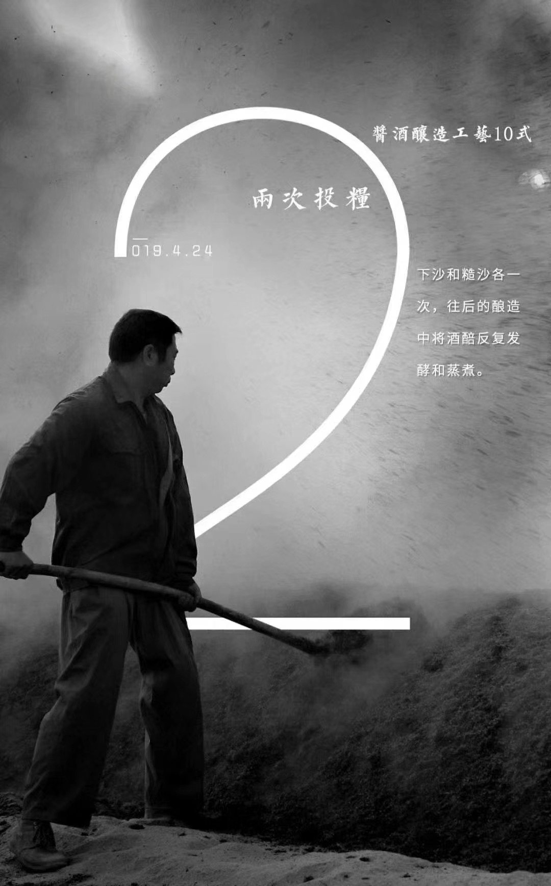 两次投粮 · 下沙与糙沙各一次