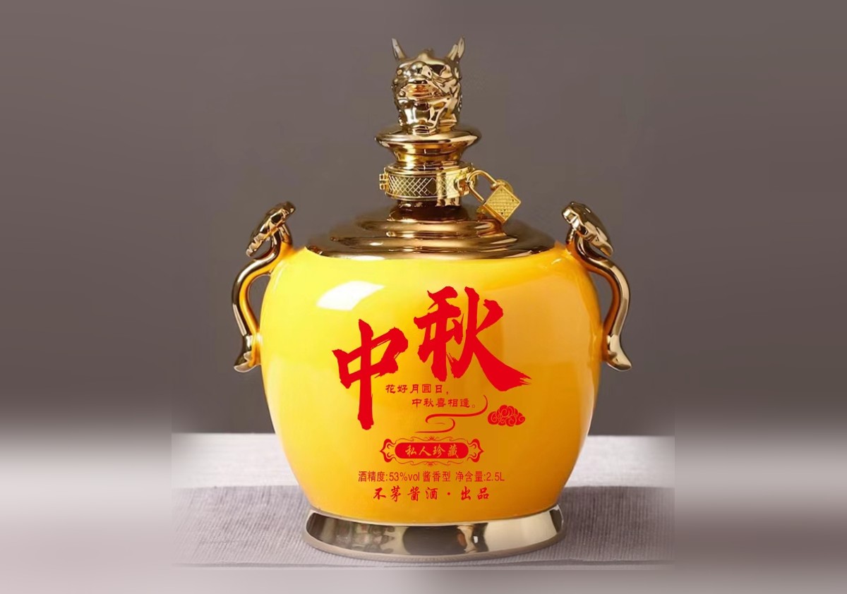 封坛私藏定制